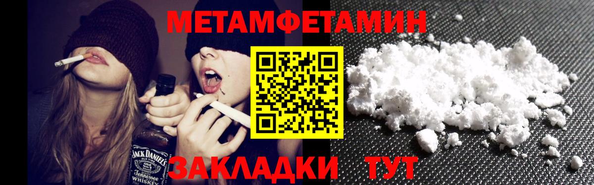 АМФ  Вход с VPN  Черемхово  Амфетамин Розовый 