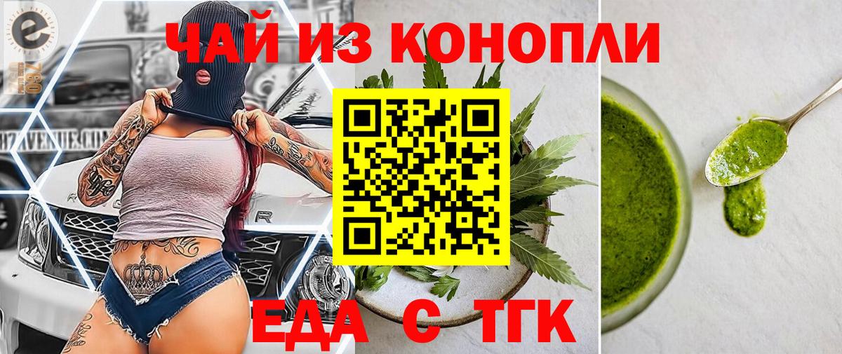 Черемхово  Еда ТГК марихуана  Вход с VPN 