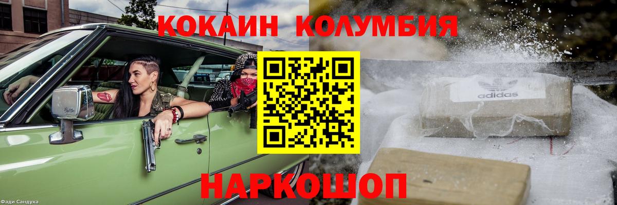 Кокаин  КОКАИН 97%  Вход с VPN  Черемхово  Cocaine FishScale 