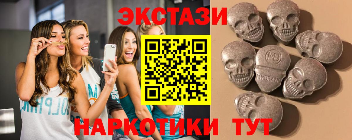 Черемхово  Ecstasy  Вход с VPN  Ecstasy круглые  Экстази MDMA 