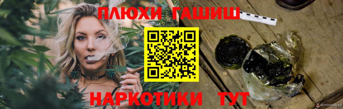 ГАШИШ хэш  Вход с VPN  Черемхово 