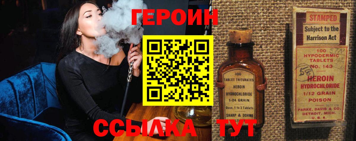 Черемхово  Героин белый  Вход с VPN 