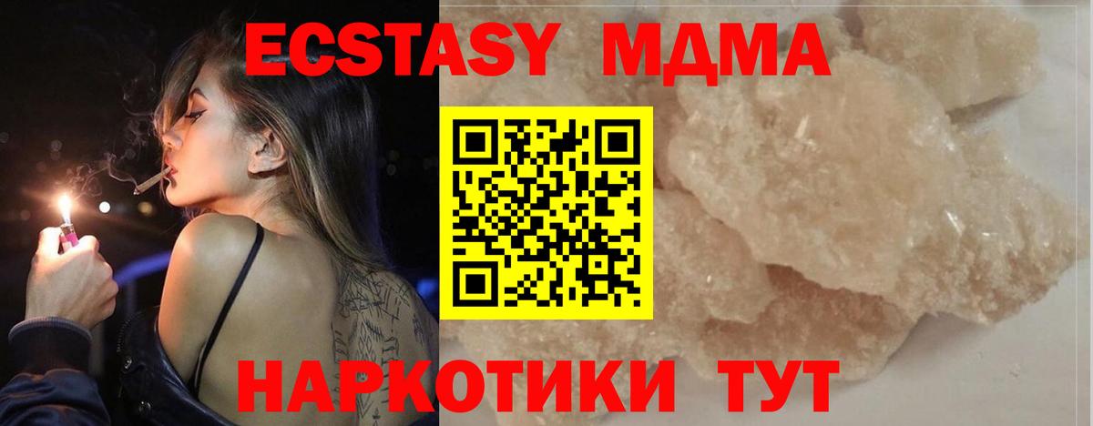 MDMA кристаллы  Вход с VPN  MDMA  Черемхово 