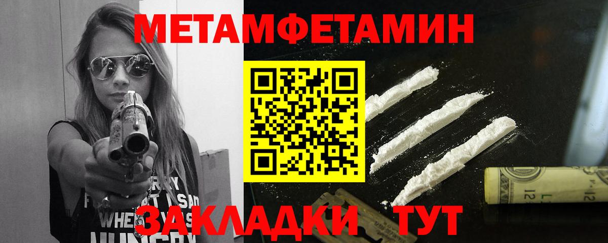 Метамфетамин пудра Черемхово