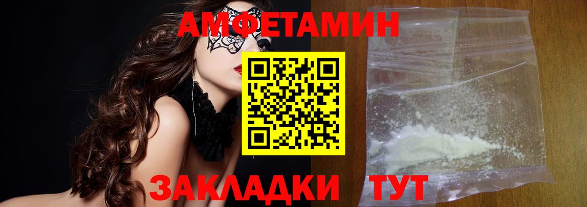 Черемхово  Первитин Декстрометамфетамин 99.9%  Первитин Декстрометамфетамин 99.9%  Вход с VPN 
