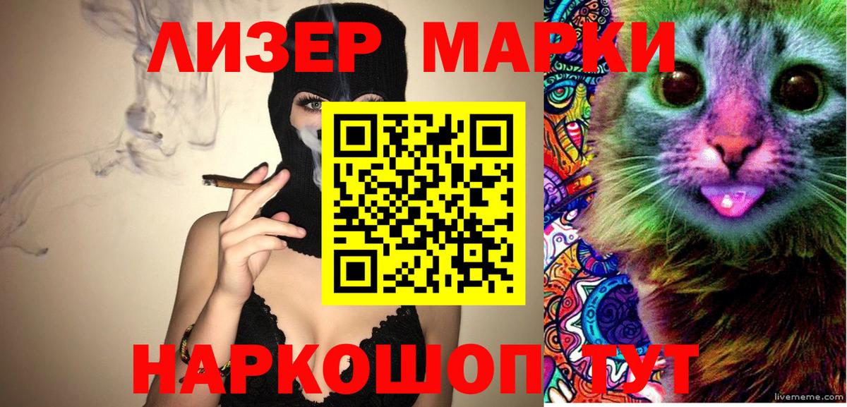 Марки 25I-NBOMe  Наркотические марки 1,8мг  Вход с VPN  Наркотические марки 1,8мг  Черемхово 